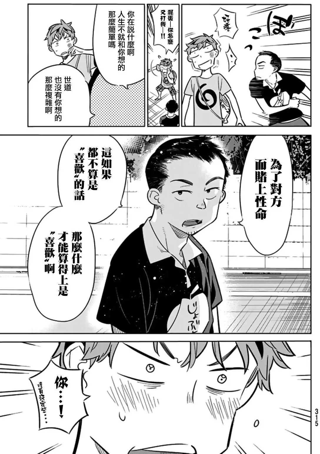 第16回