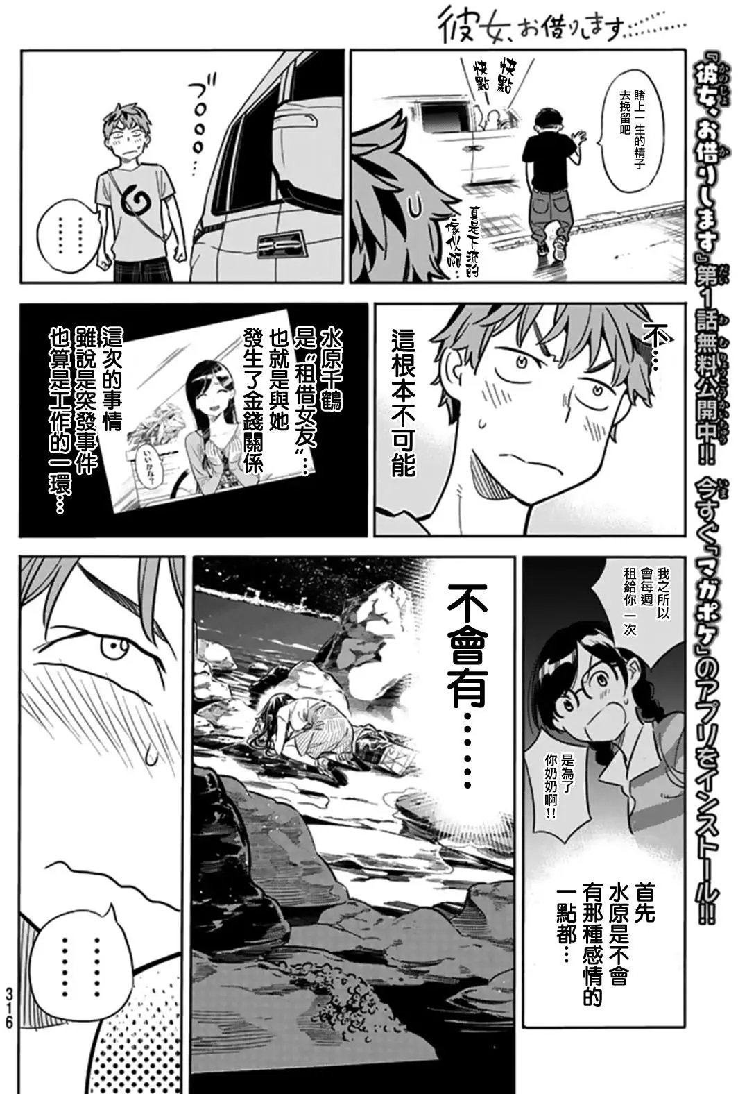 第16回