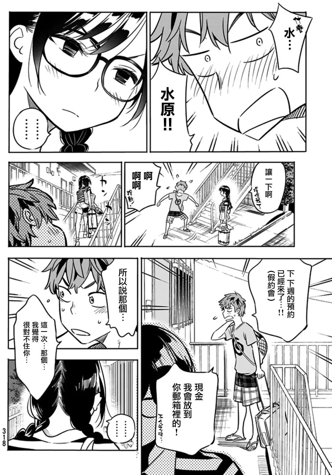 第16回
