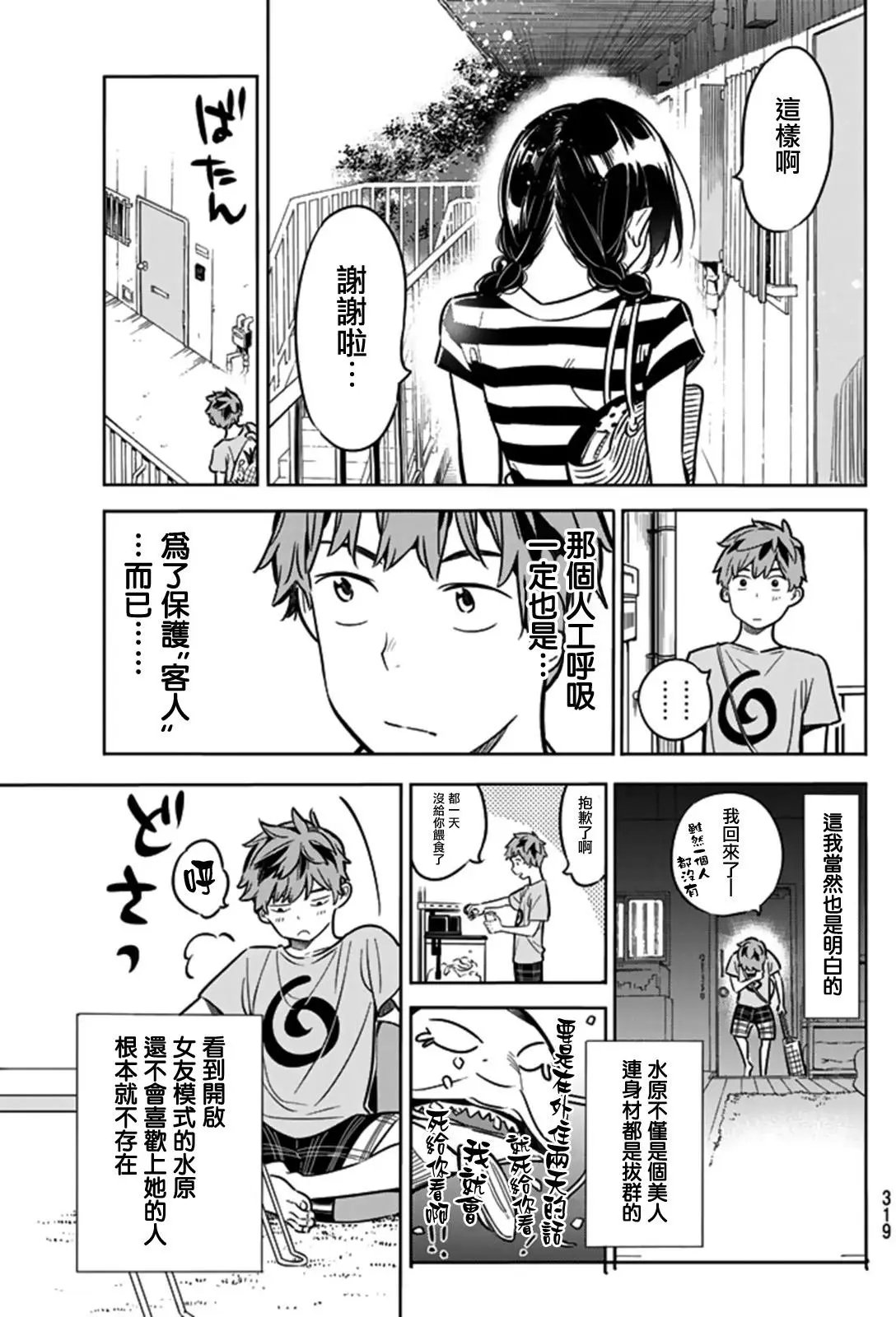 第16回