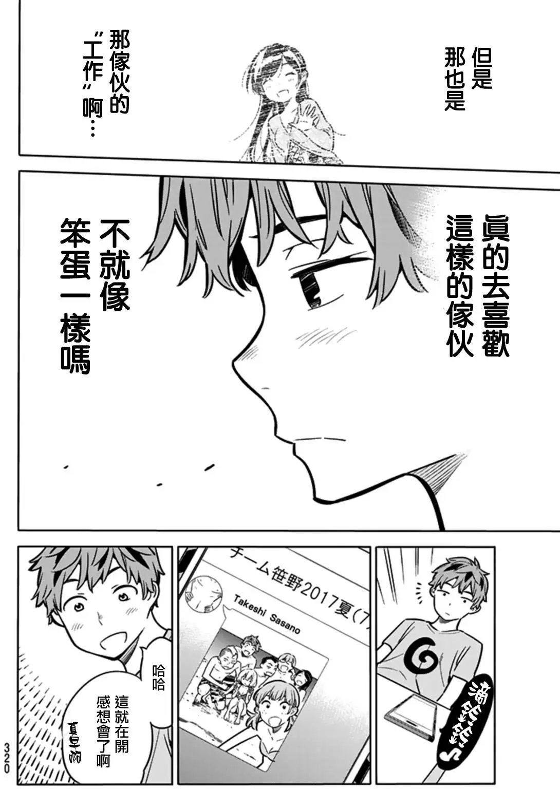 第16回