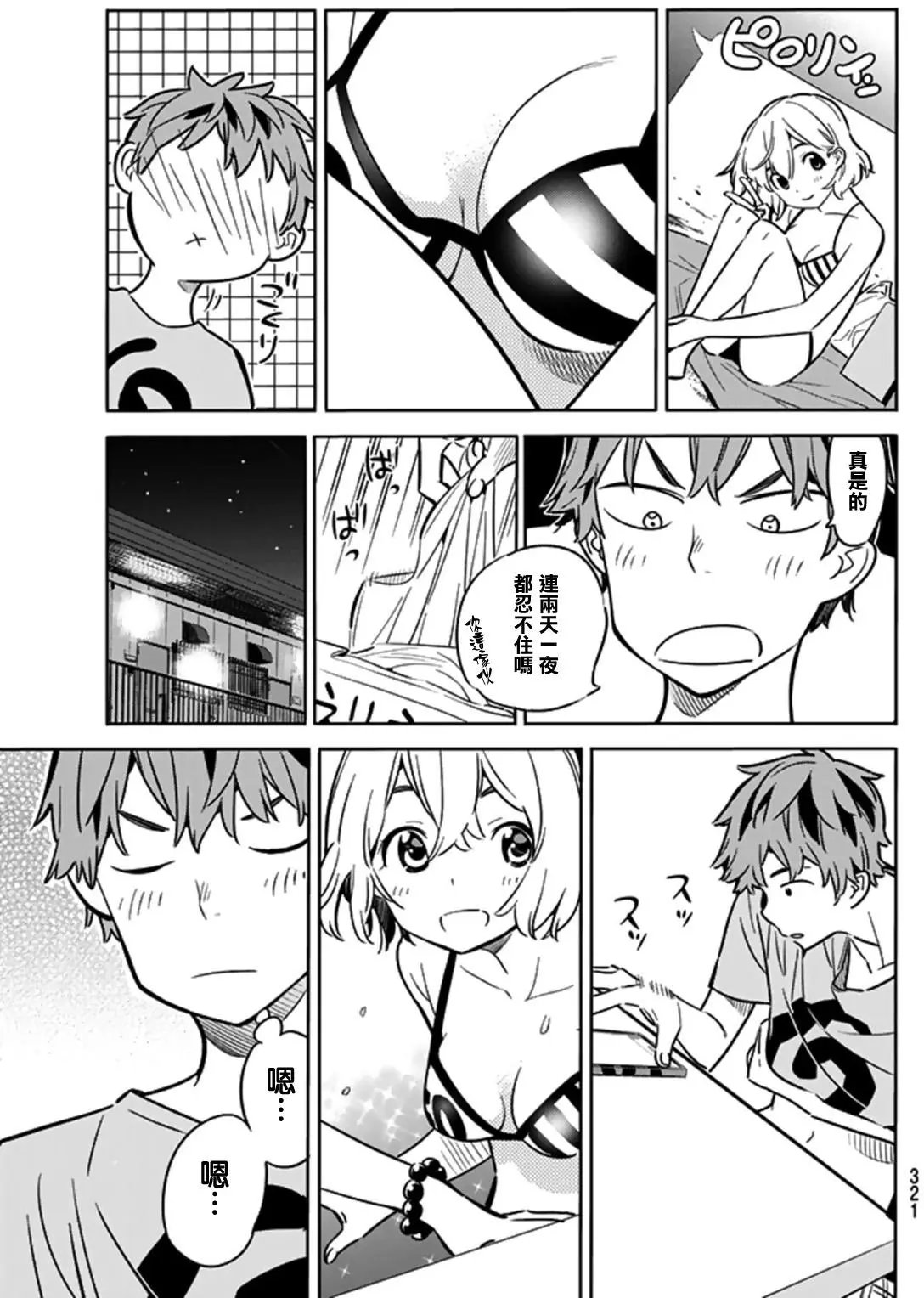 第16回