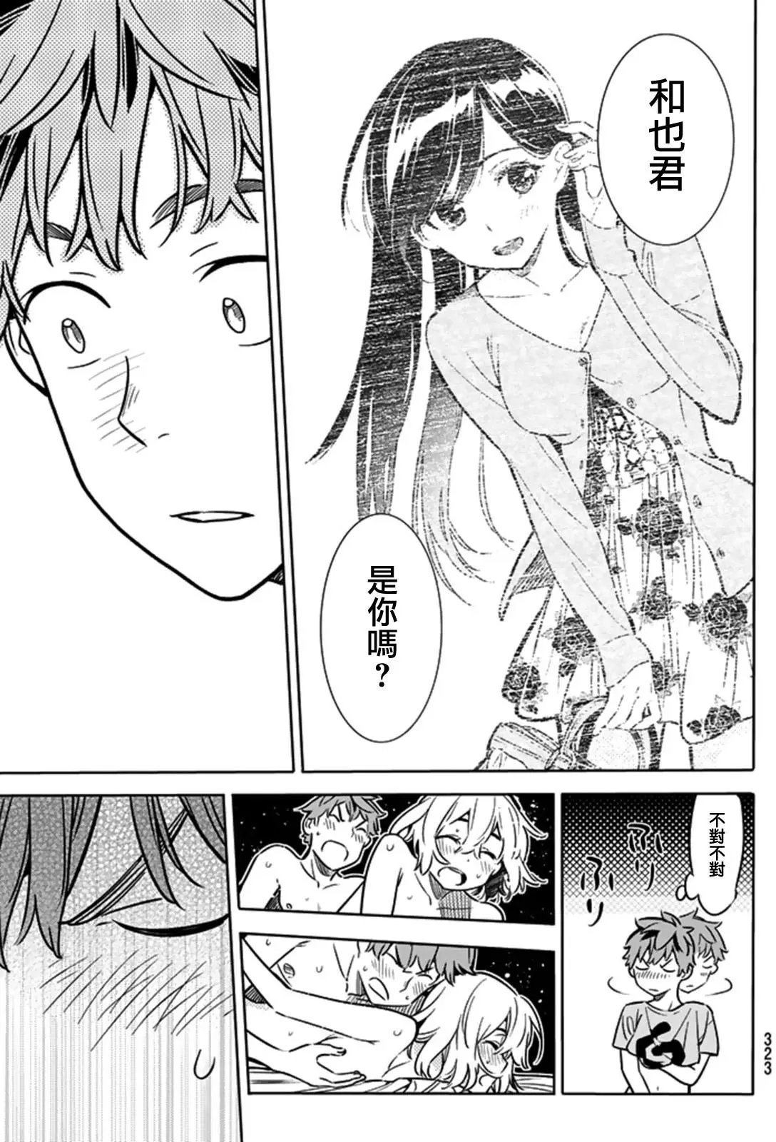 第16回