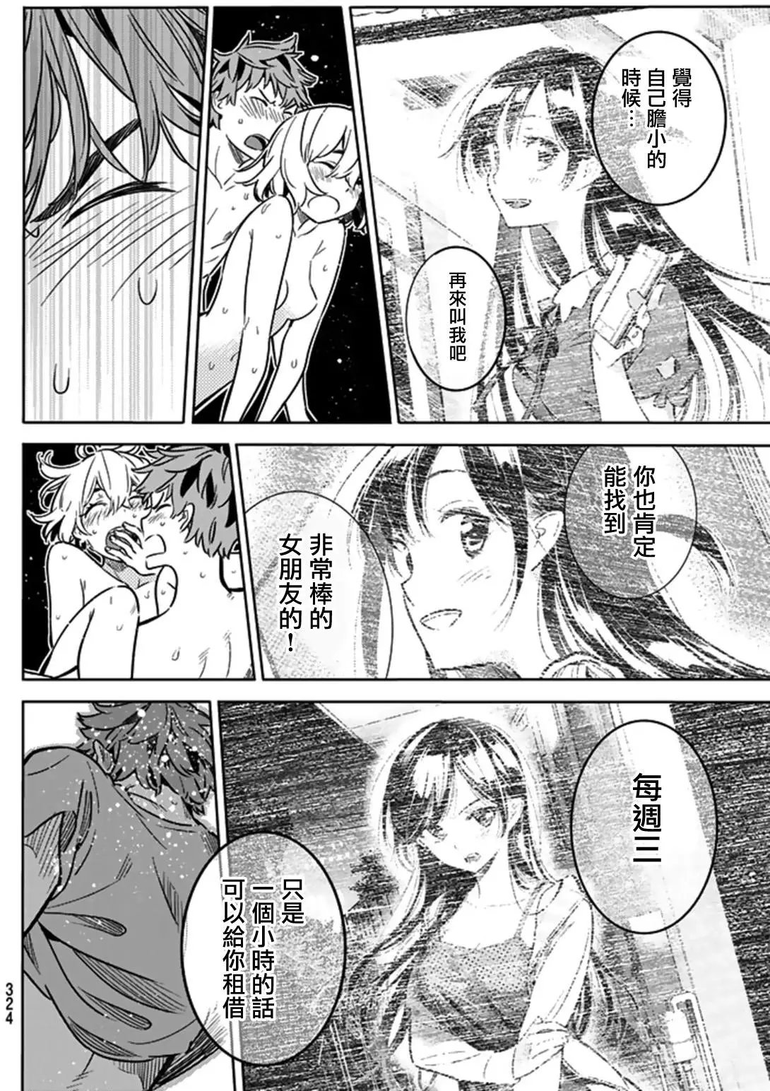 第16回