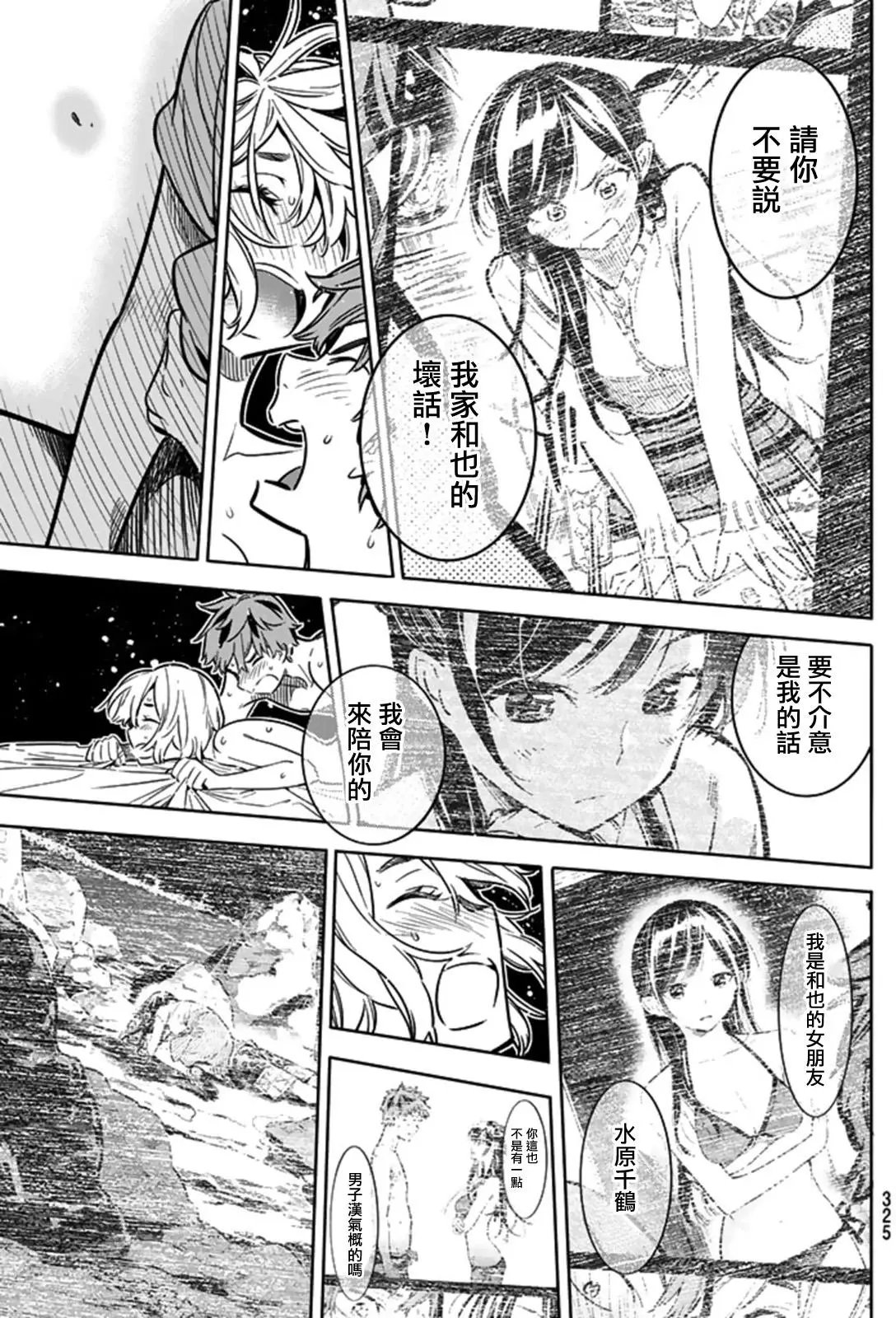 第16回