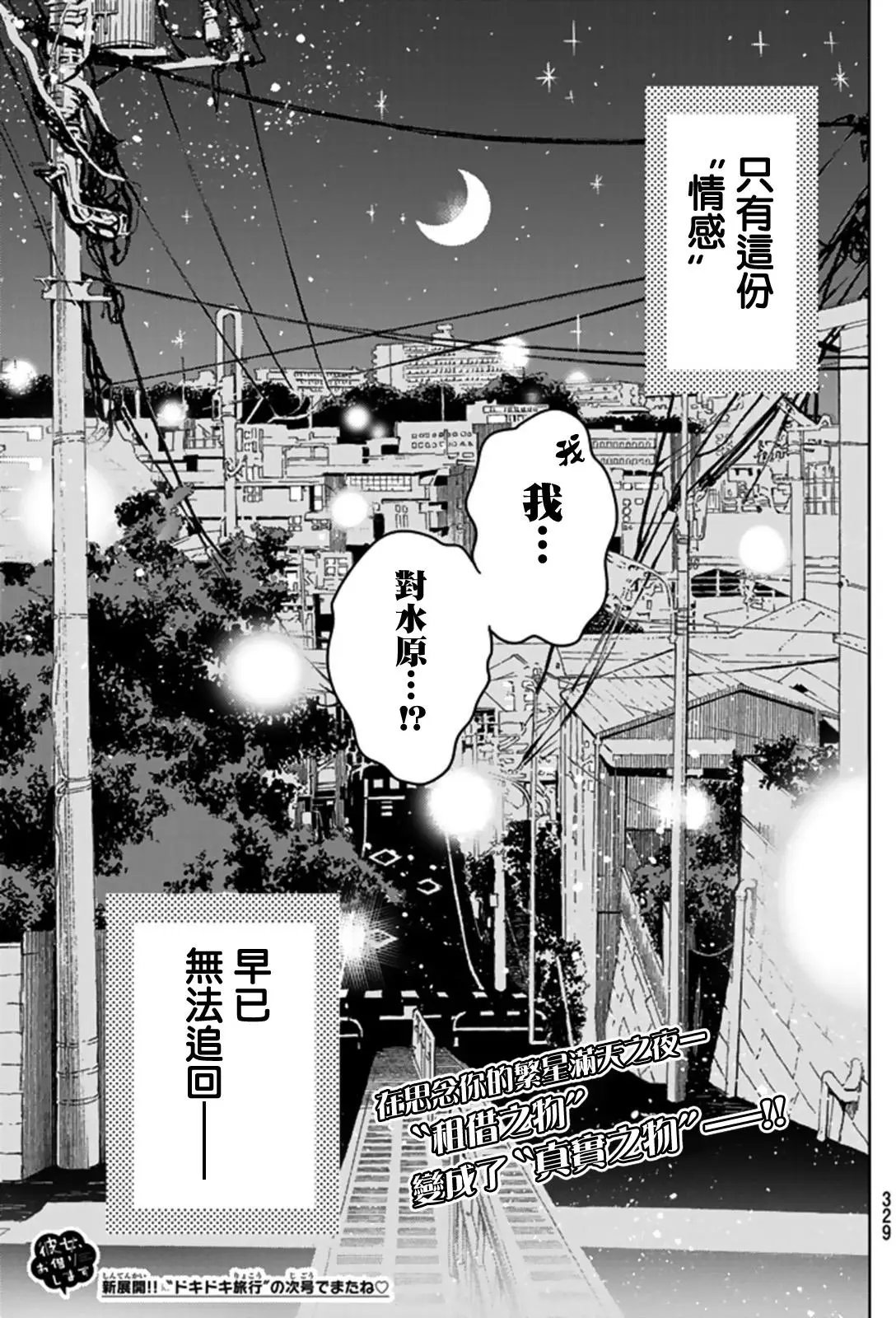 第16回