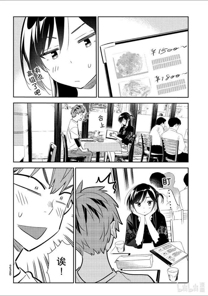 第160话