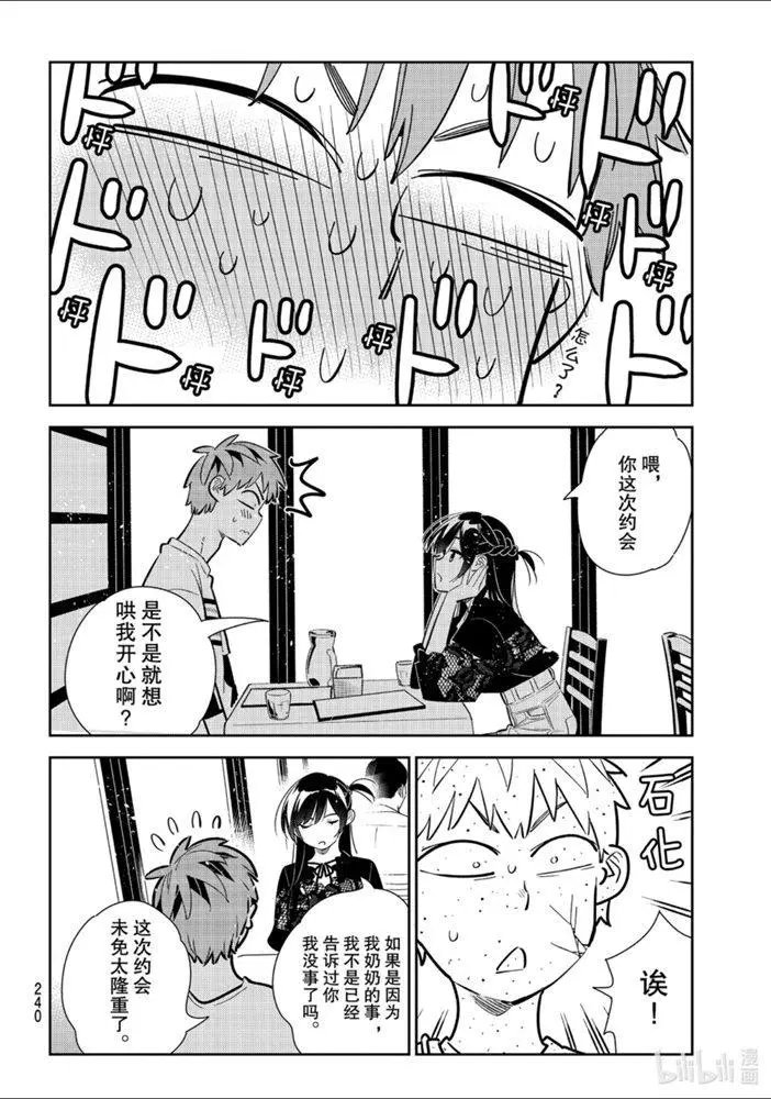 第160话