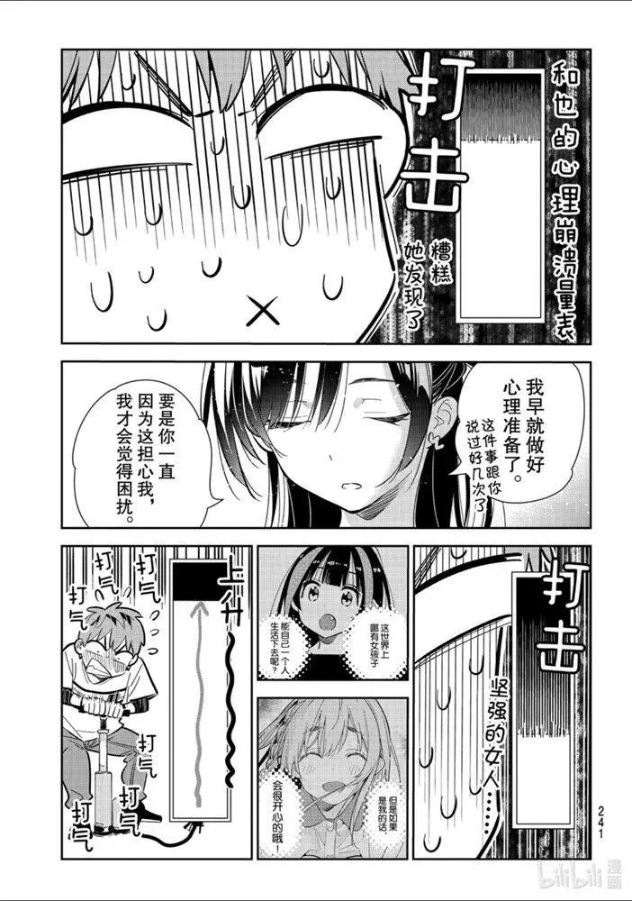第160话