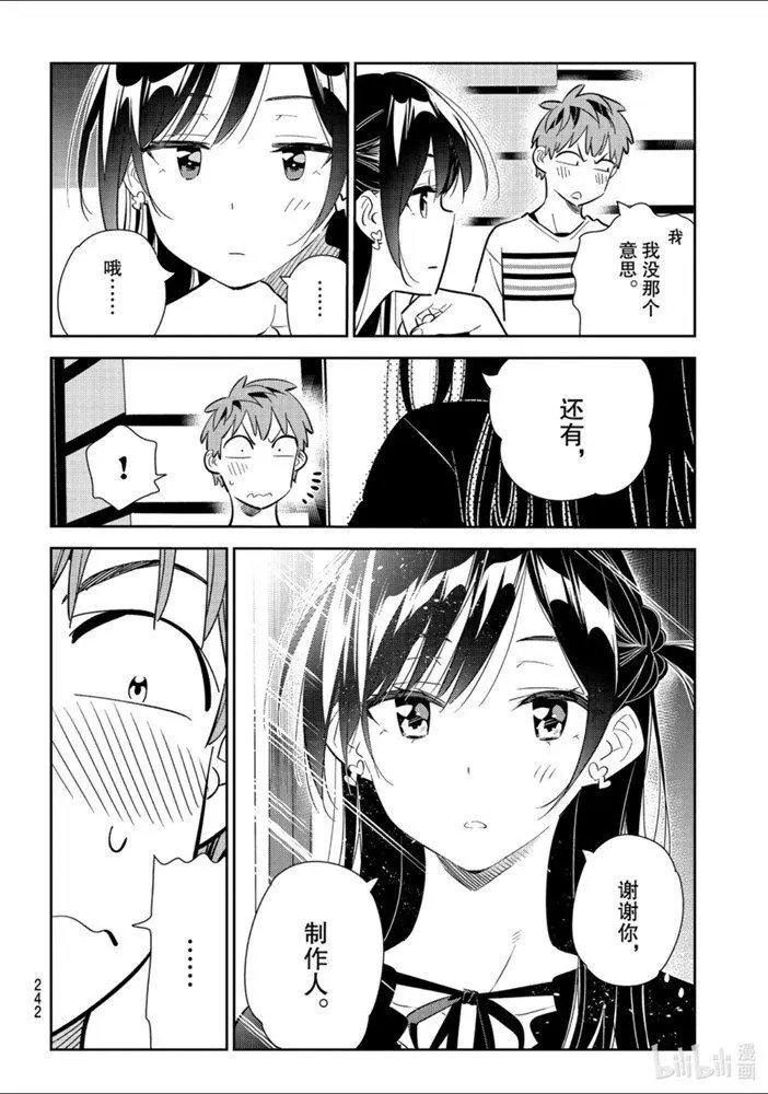 第160话