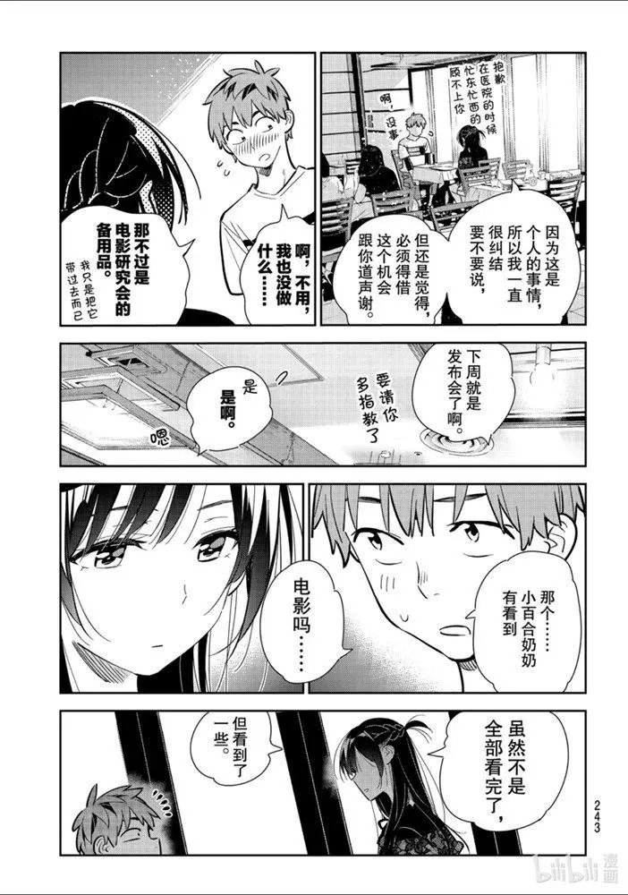 第160话