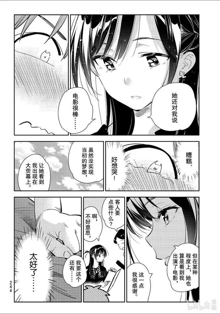 第160话