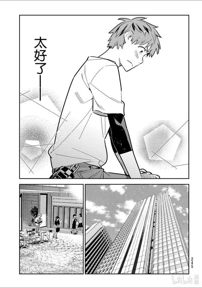 第160话
