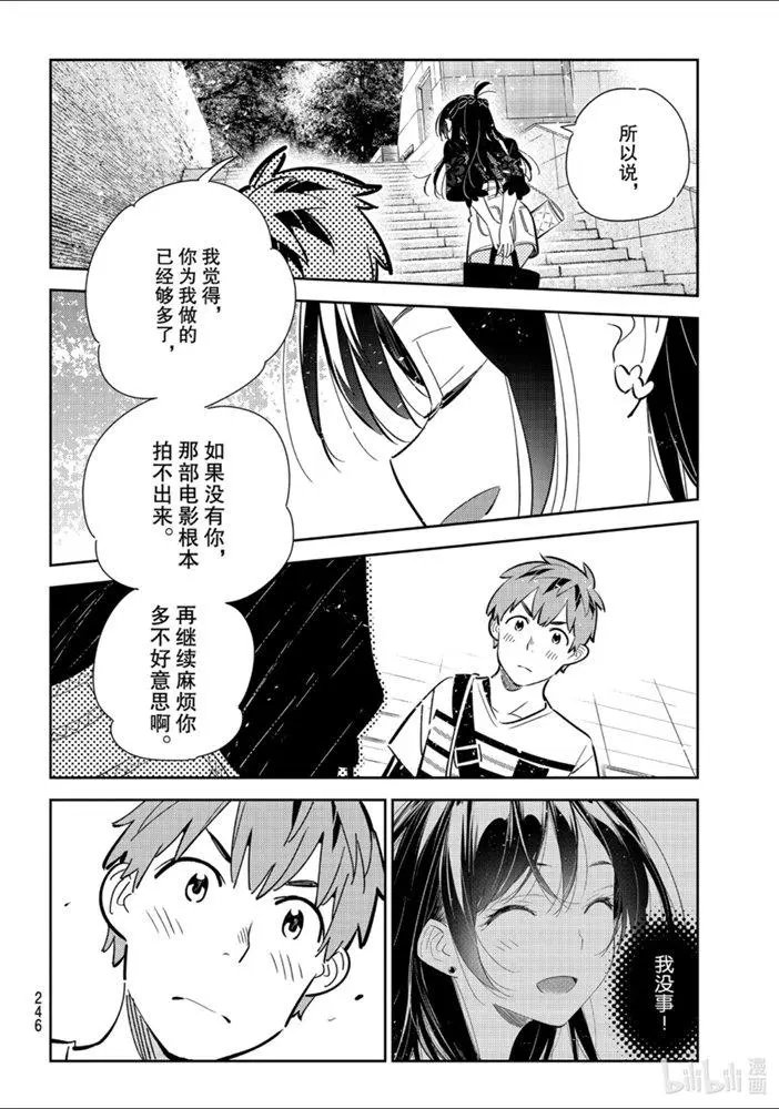 第160话