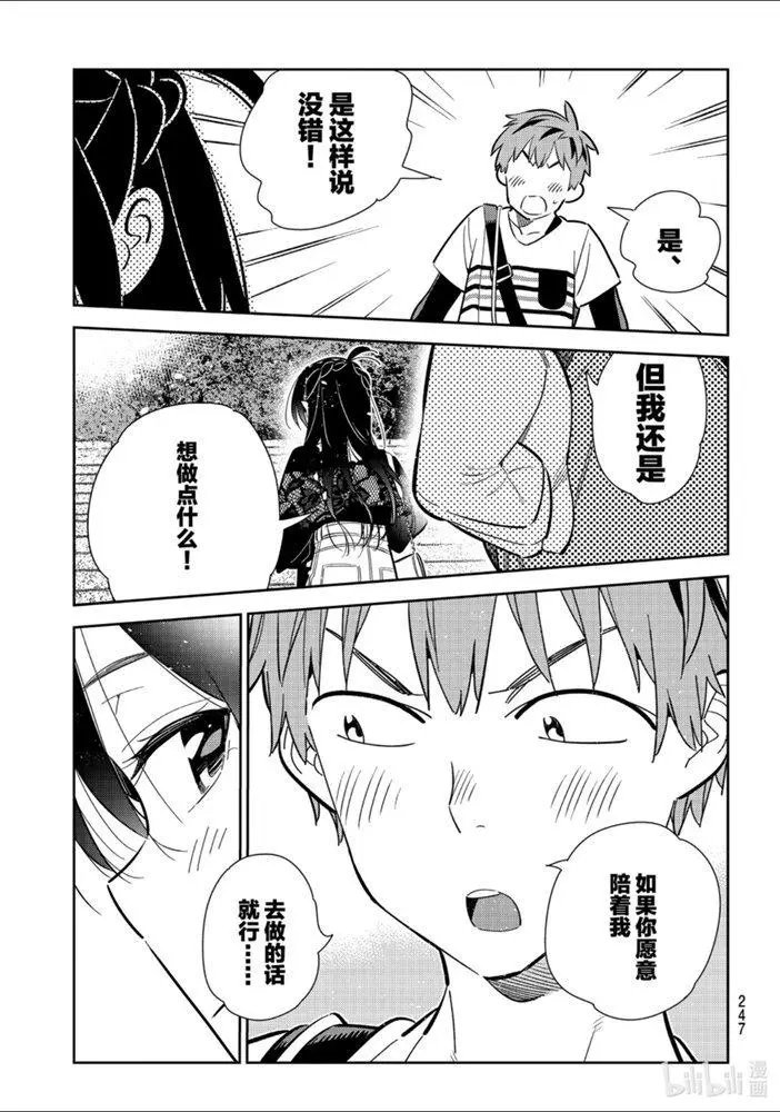 第160话