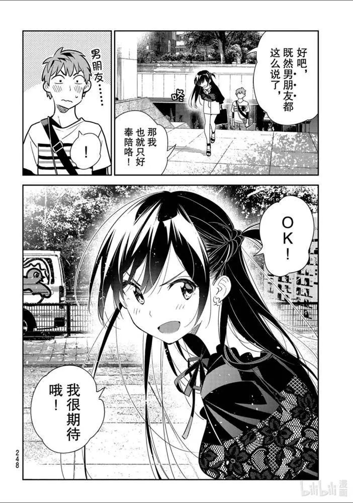 第160话