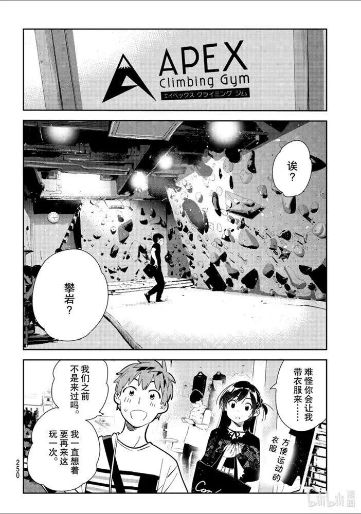 第160话