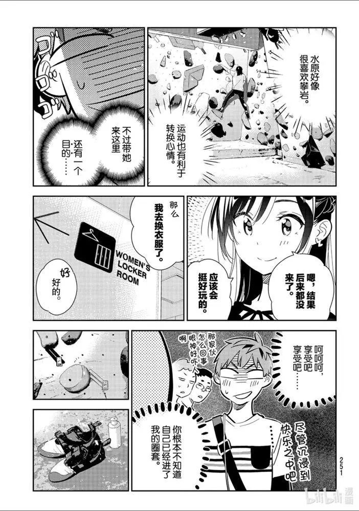 第160话