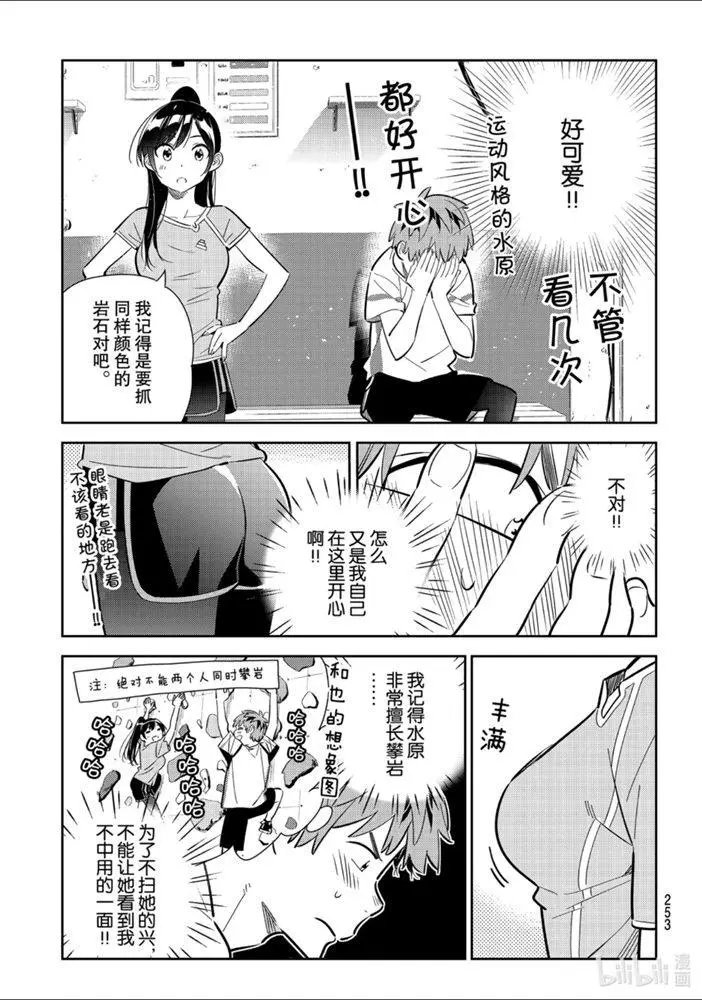 第160话