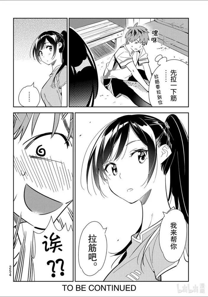 第160话
