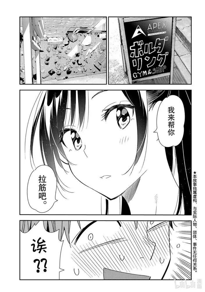 第161话