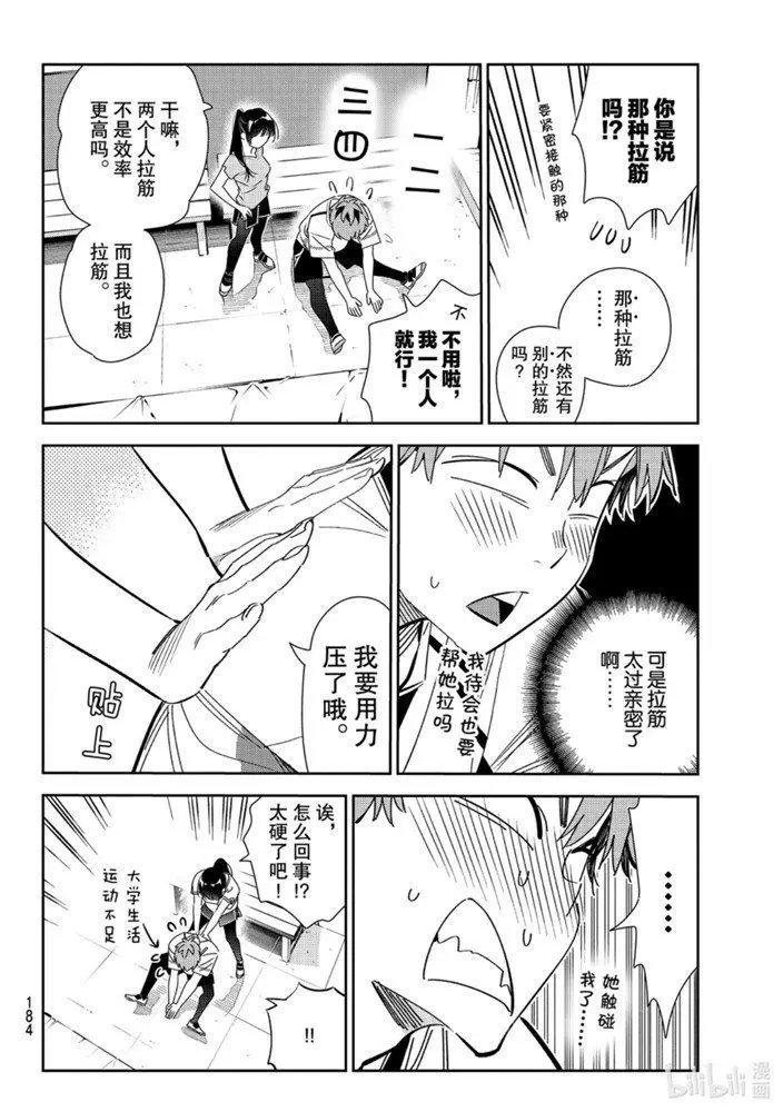 第161话