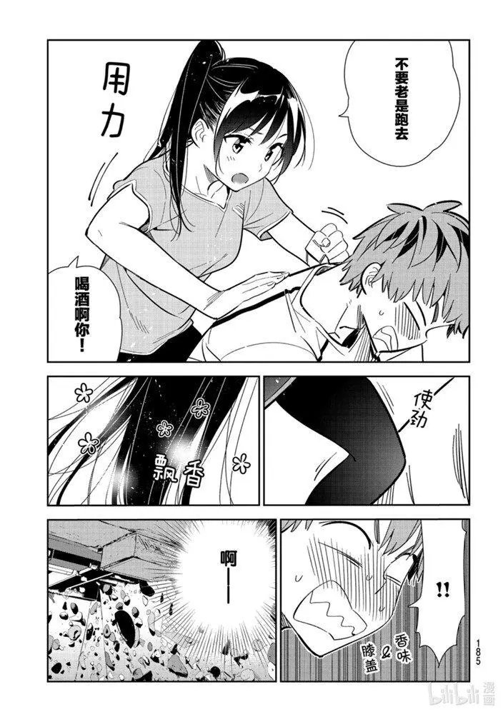 第161话