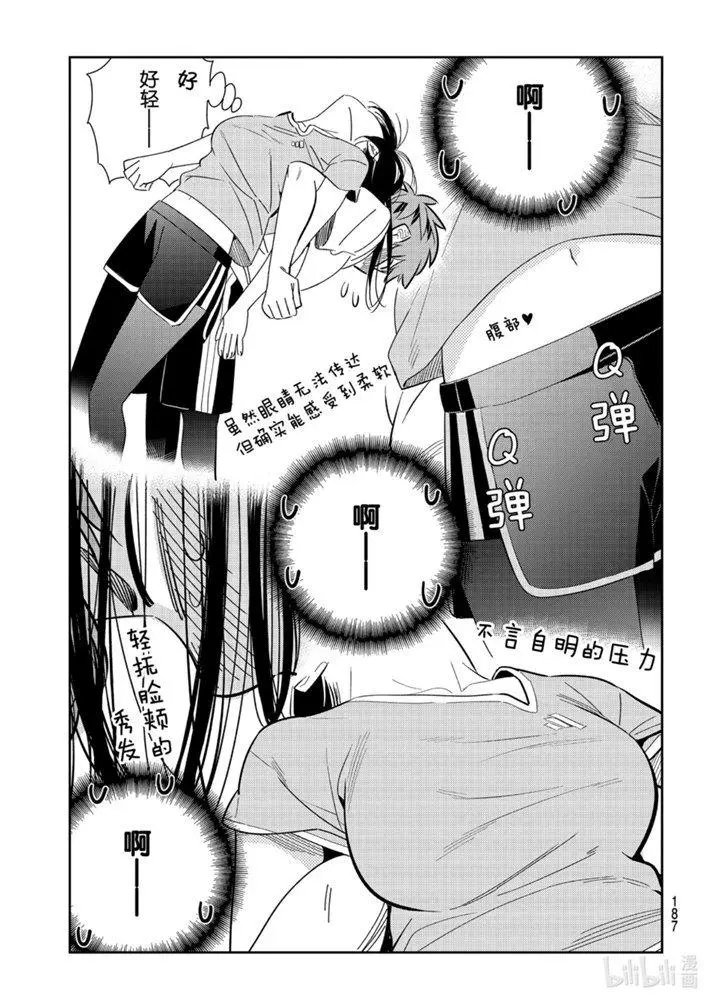 第161话