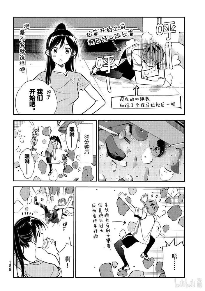 第161话