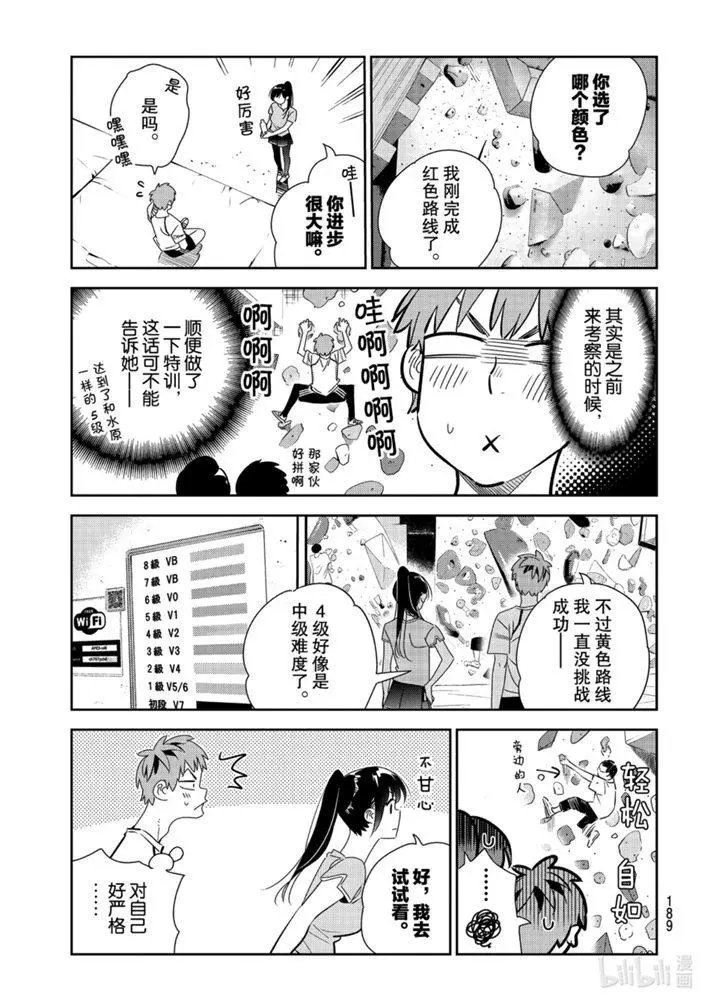 第161话