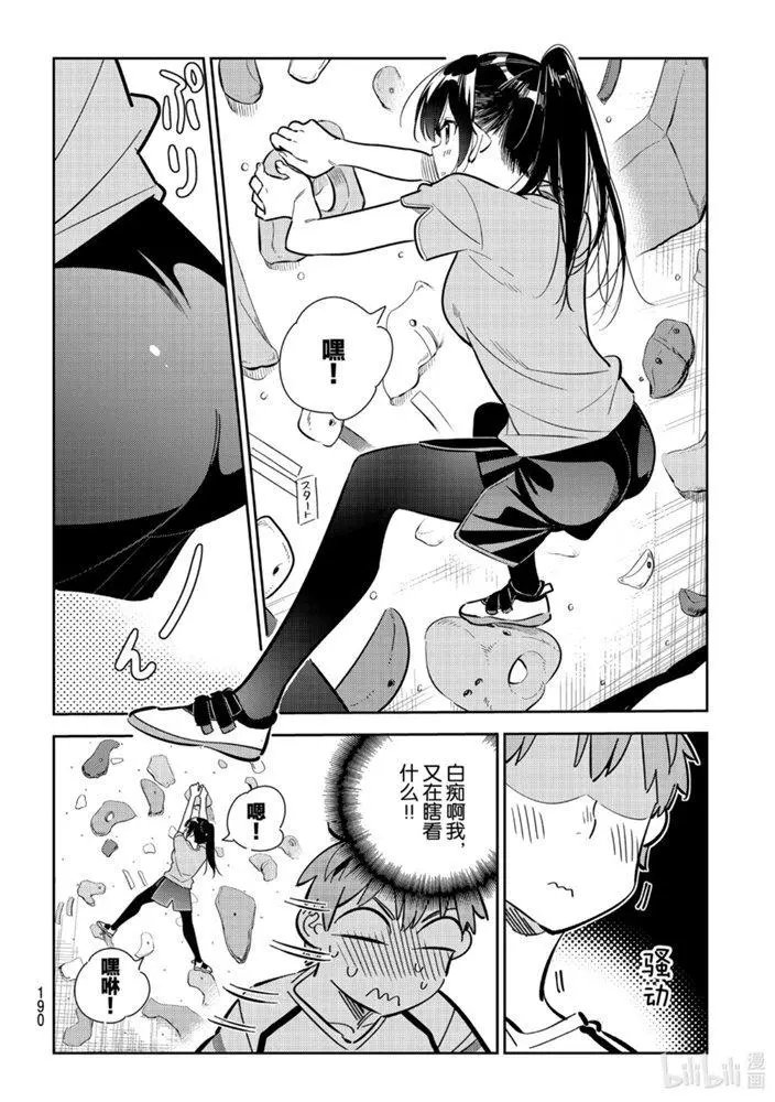 第161话