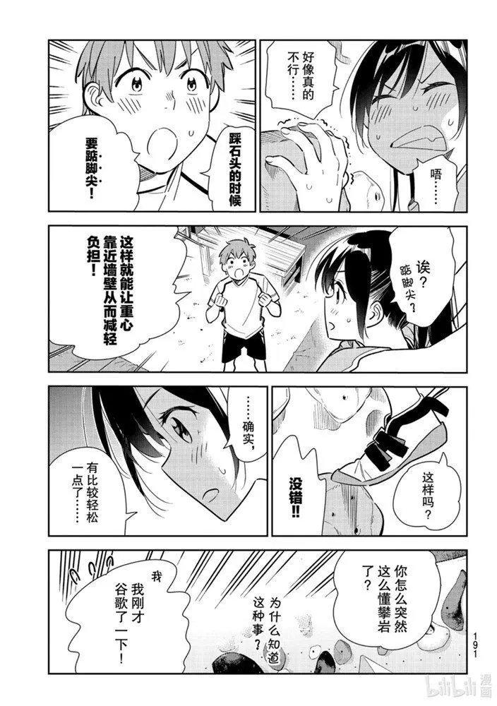 第161话