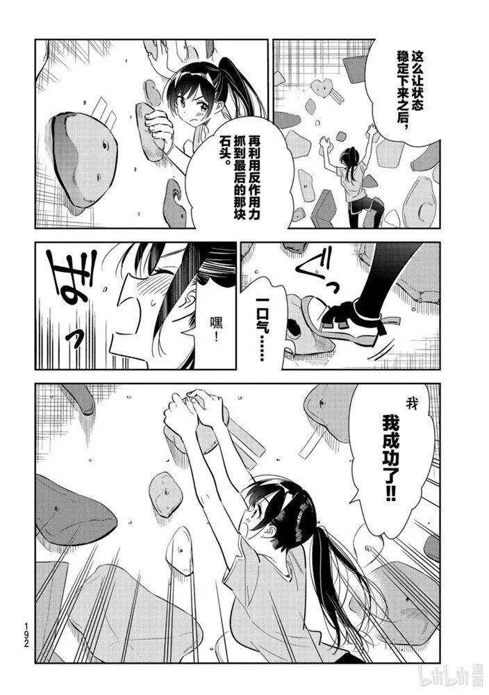 第161话