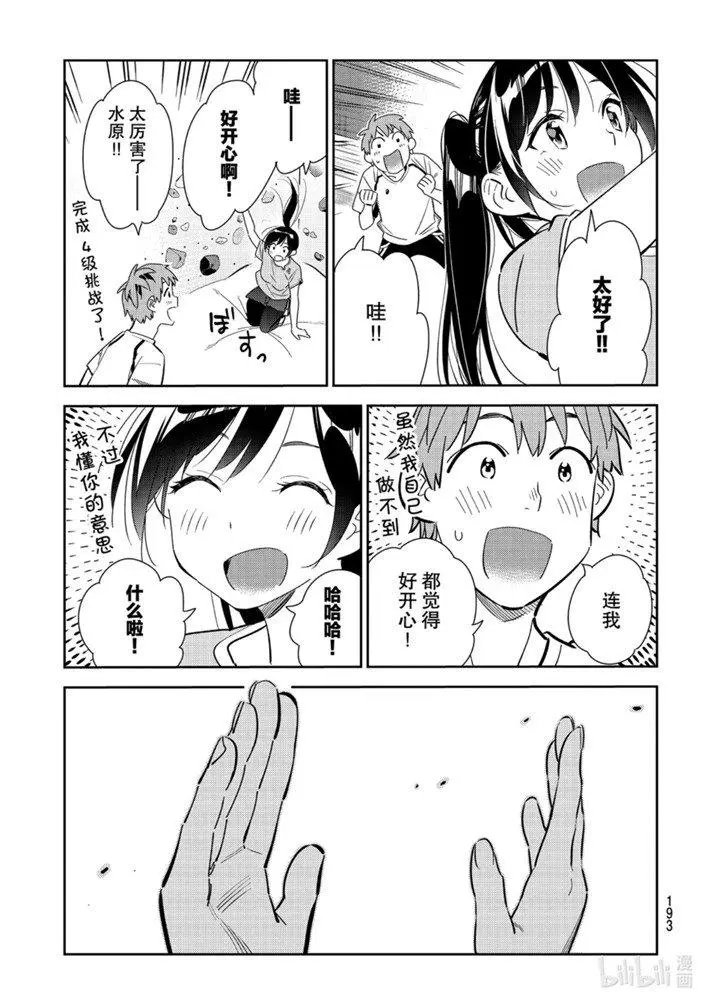 第161话