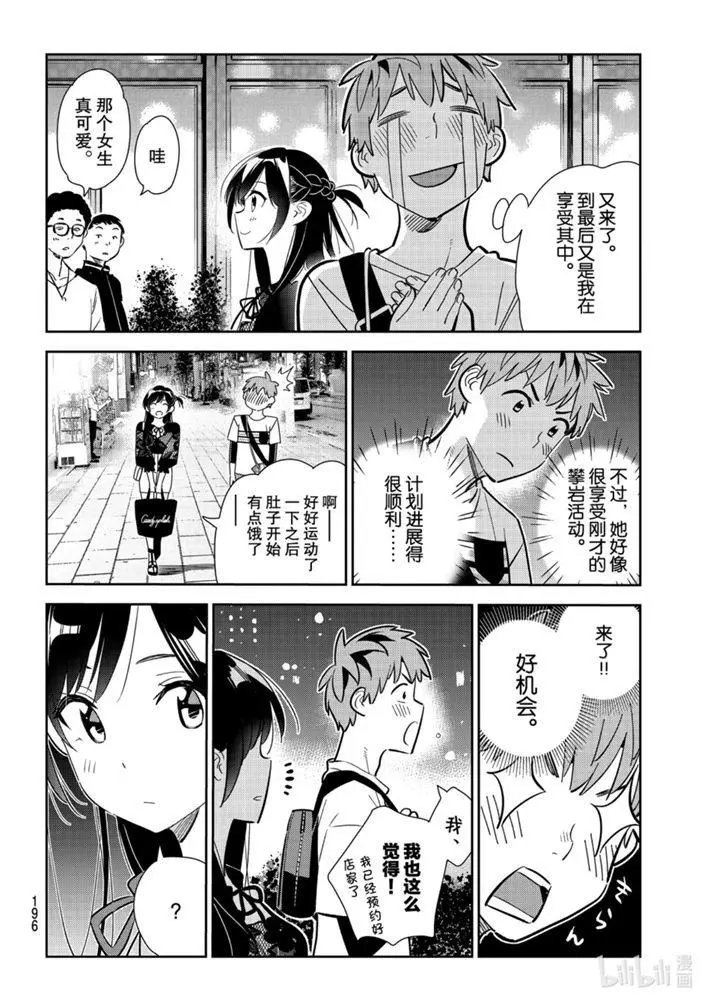 第161话