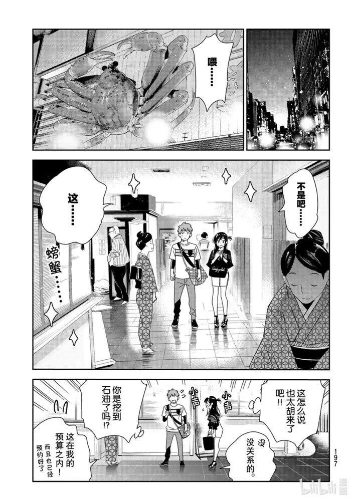 第161话