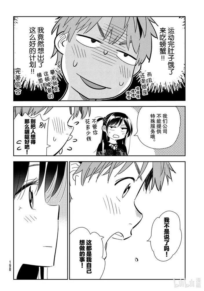 第161话