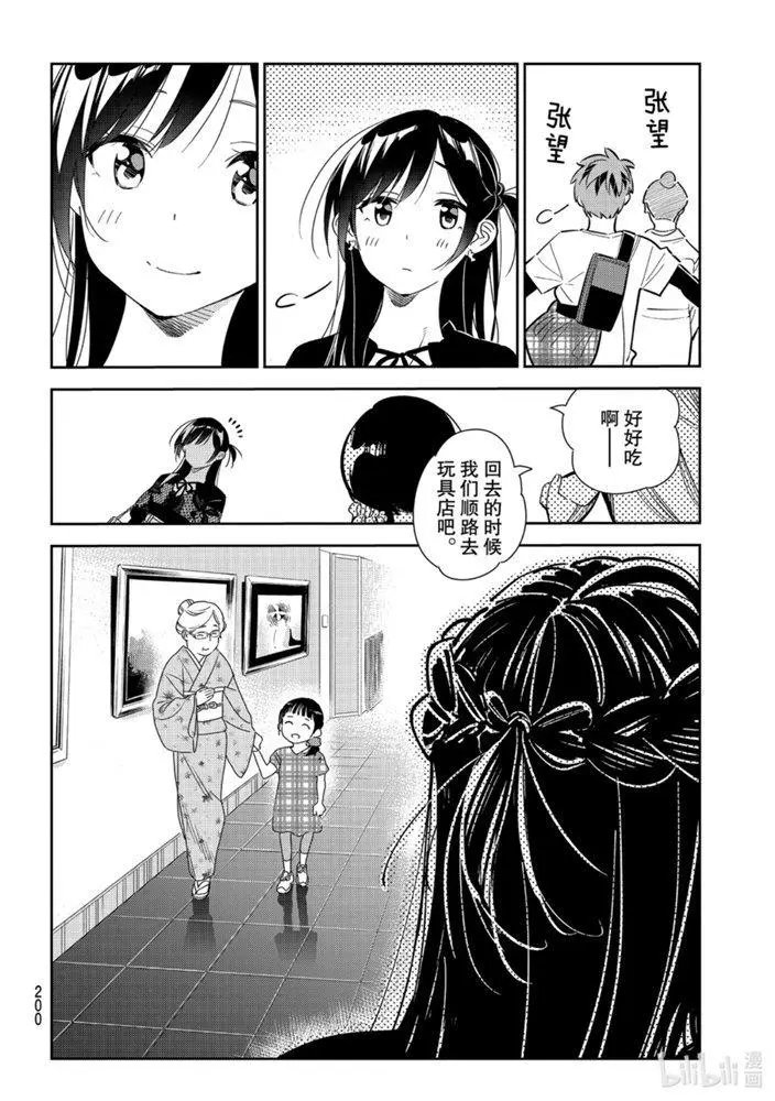 第161话