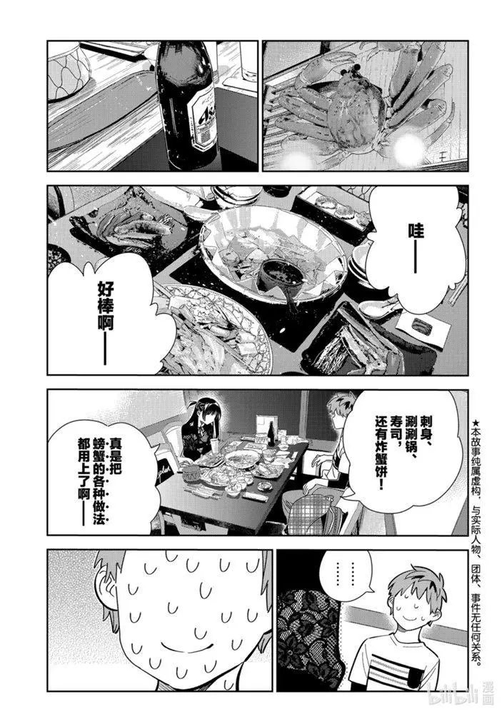 第162话