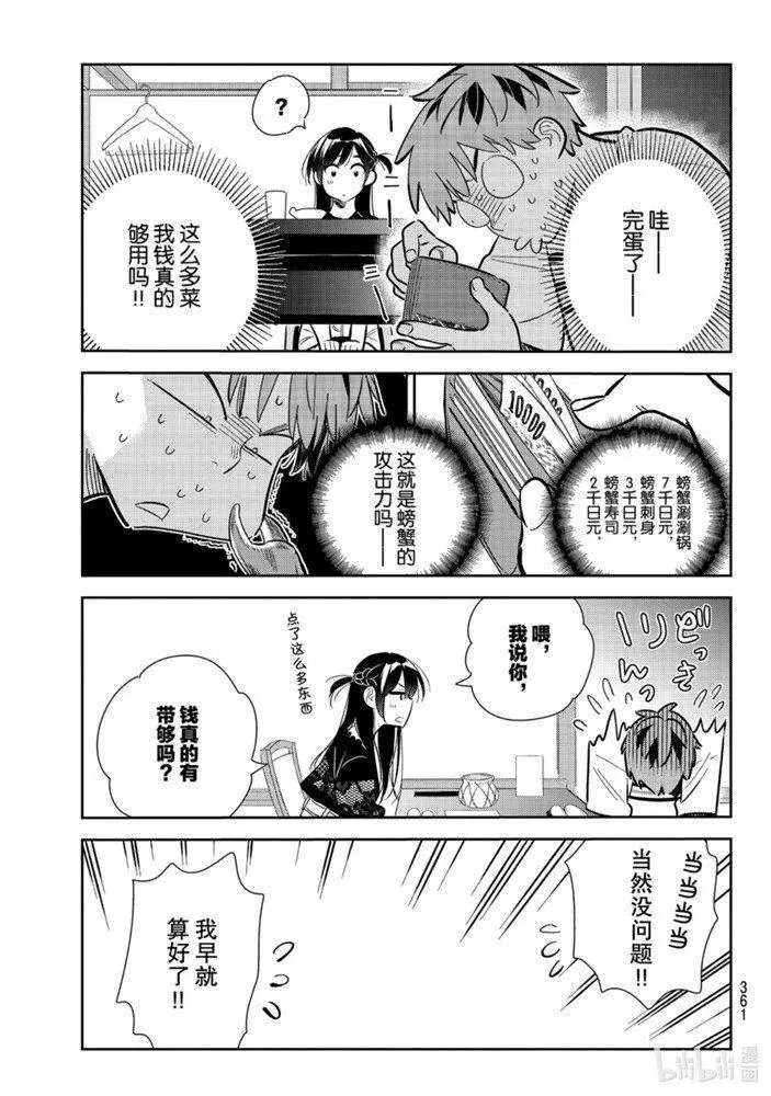 第162话