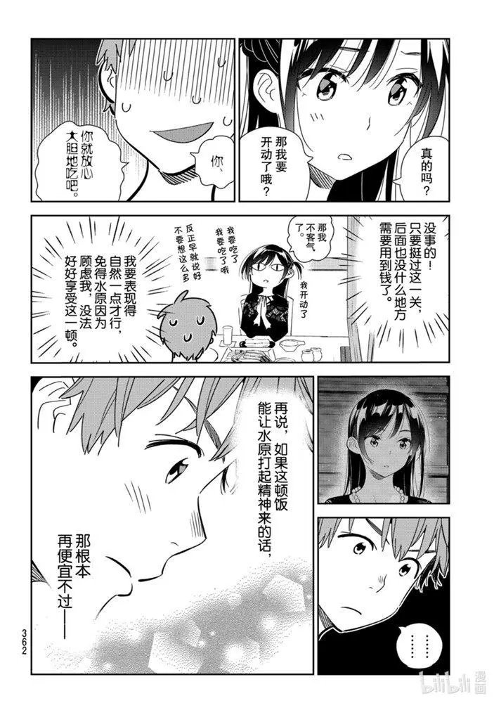 第162话