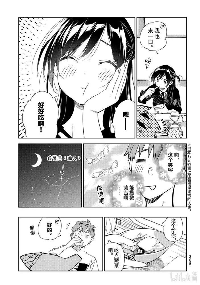 第162话