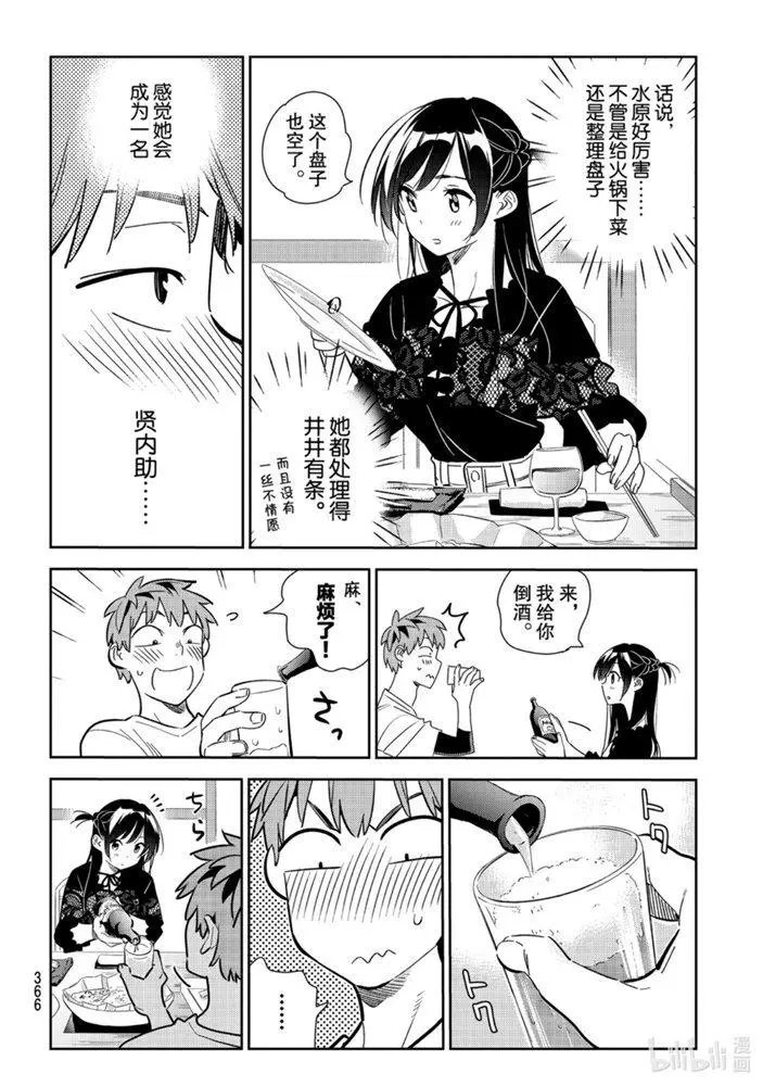 第162话