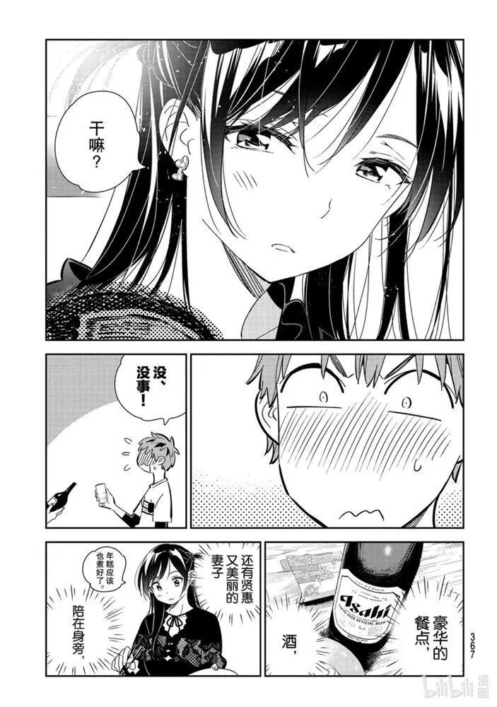 第162话