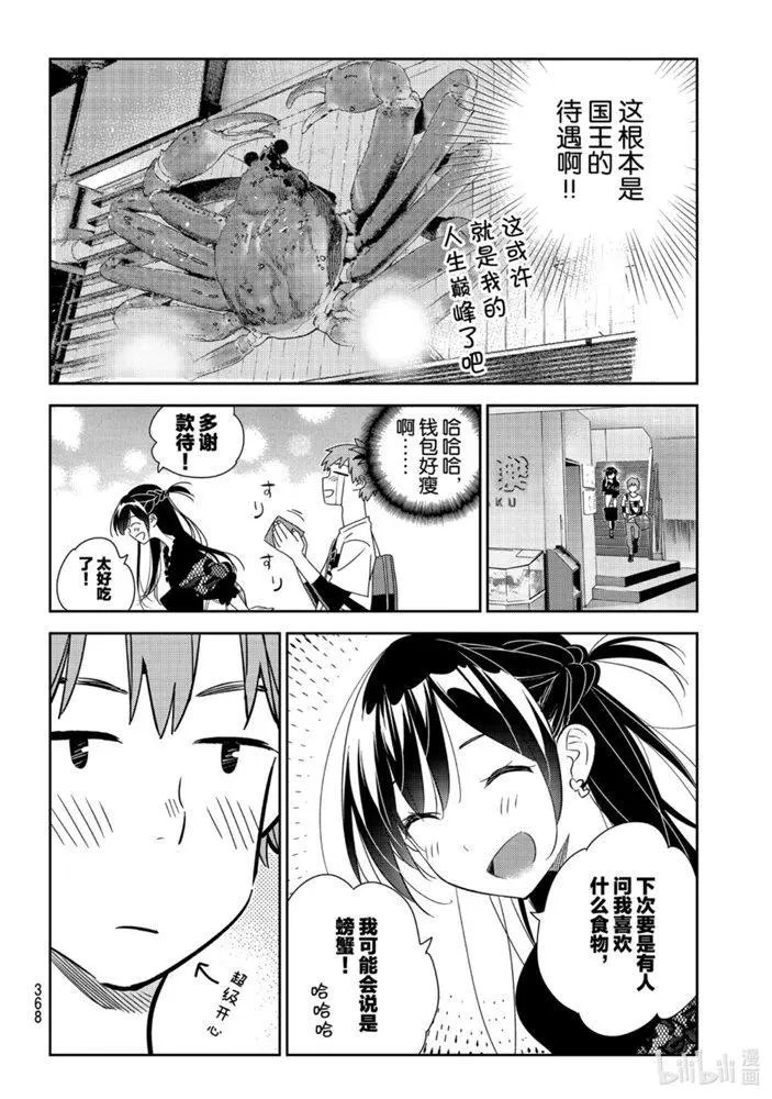 第162话