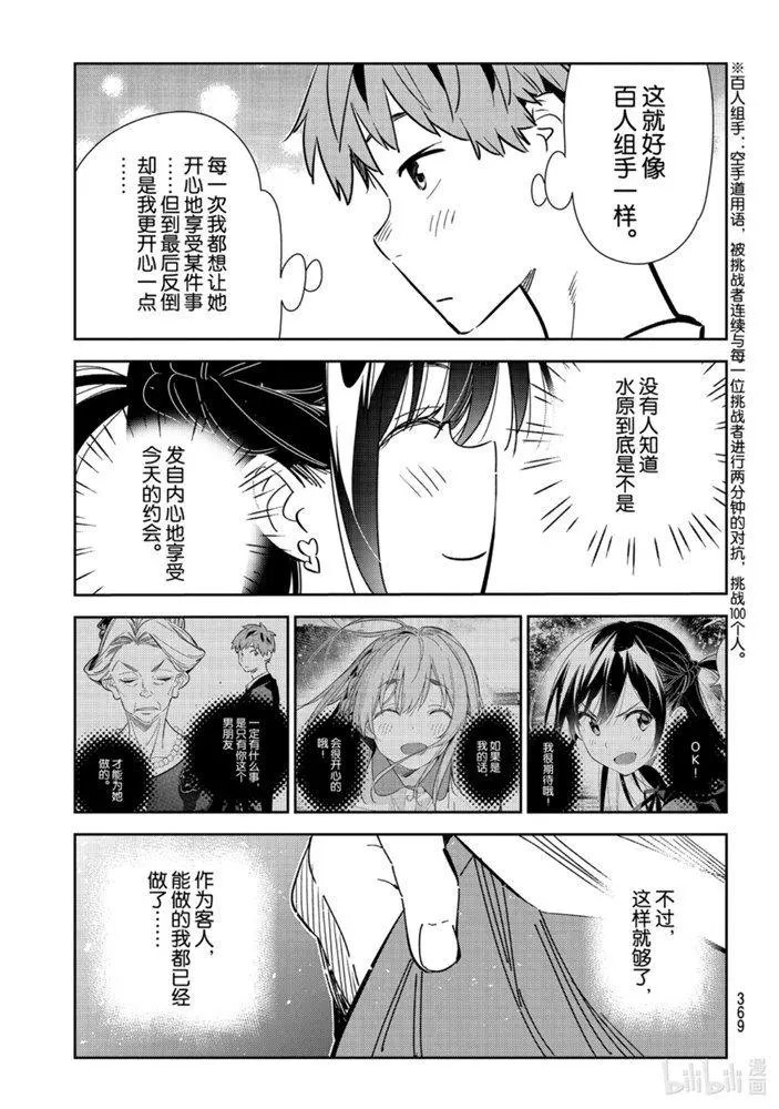 第162话