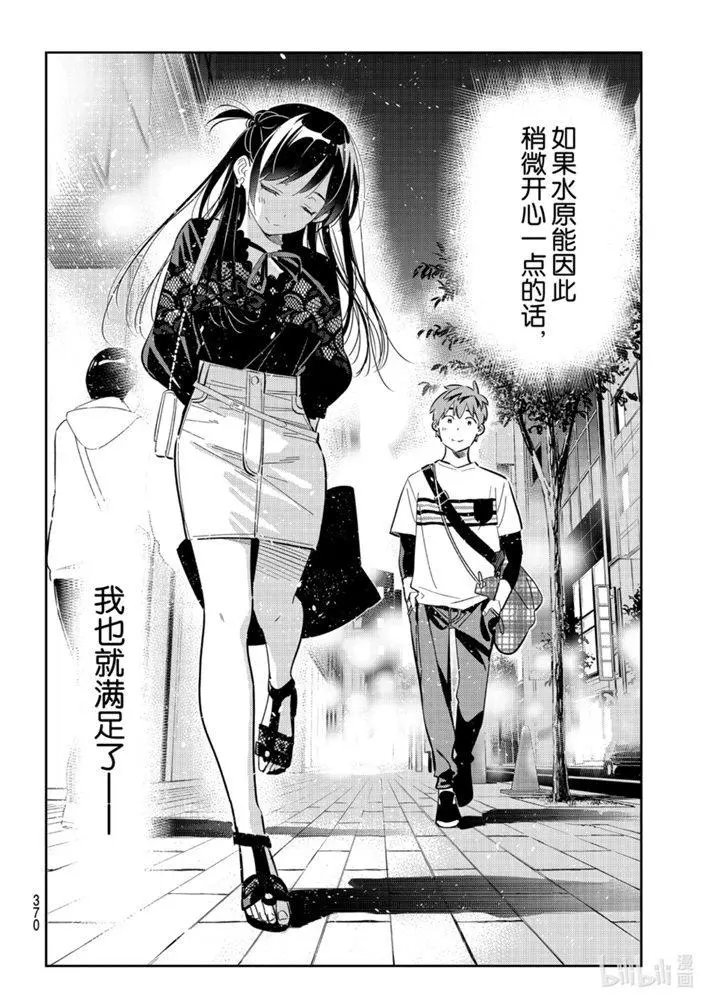 第162话