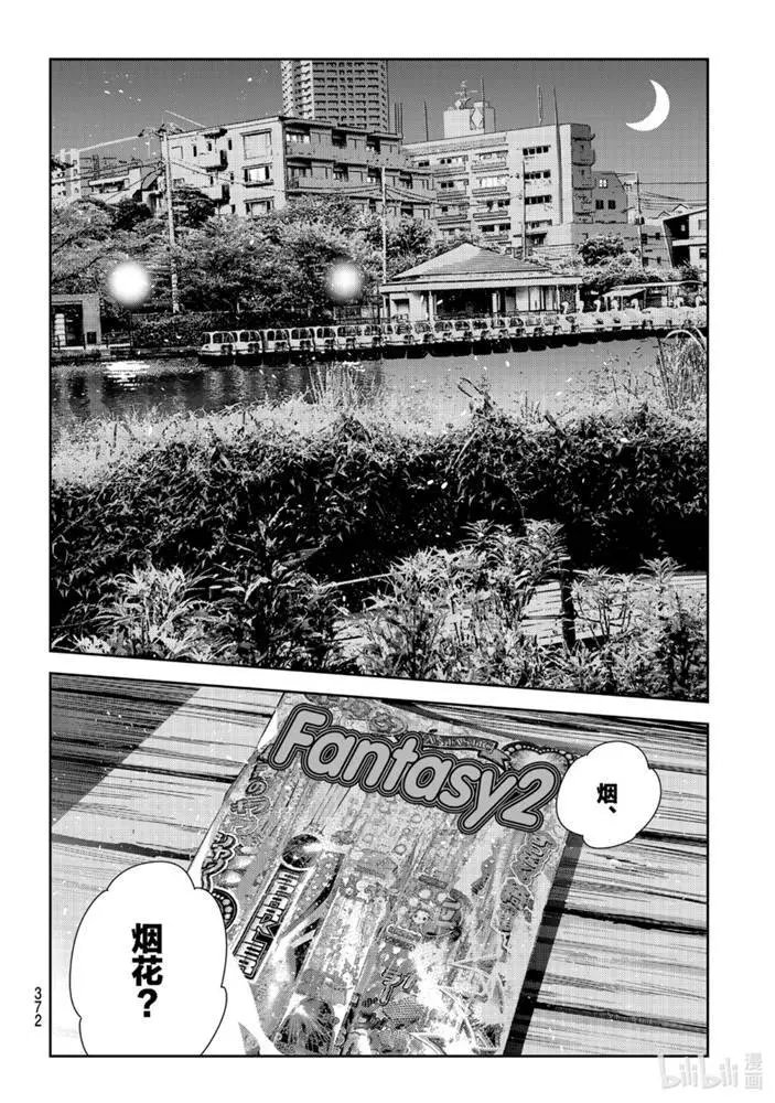 第162话