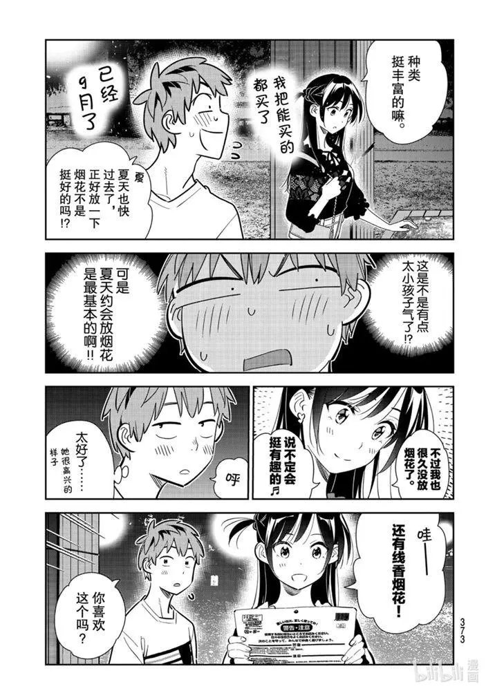 第162话