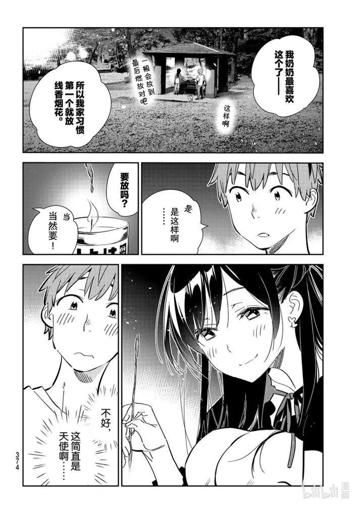 第162话